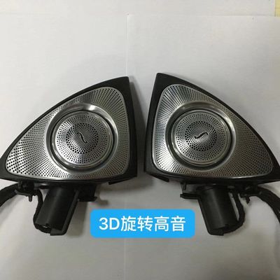 Mercedes Benz W222 Car Audio Tweeters 3d Rotary With Ambient Lights