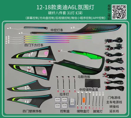 Luci ambientali Rainbow symphony dinamico Carbon fiber set in otto pezzi per Audi A6L ((2012-2018)