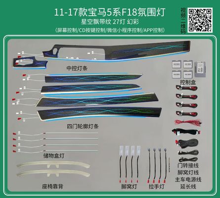 Luci ambientali LED Stella streamer pattern rainbow symphony dinamico (modello in fibra di carbonio) per BMW Serie 5 ((2011-2017)