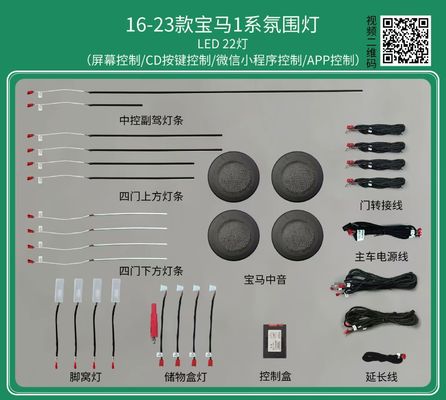 چراغ های محیطی LED RGB+شبکه رنگ متوسط برای BMW X1 ((نسخه سه محفظه)) ((2016-2023)