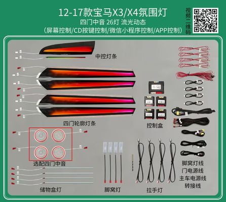 Luci ambientali Streamer dinamico+Alto a quattro porte per BMW X3/X4 ((2012-2017)